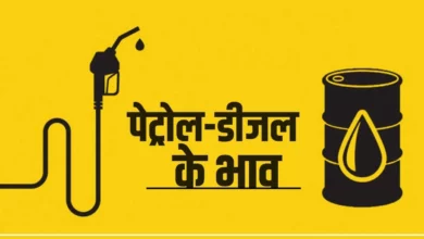 Photo of नवरात्रि के पहले दिन जानिए Petrol और Diesel के रेट,भाव में गिरावट…